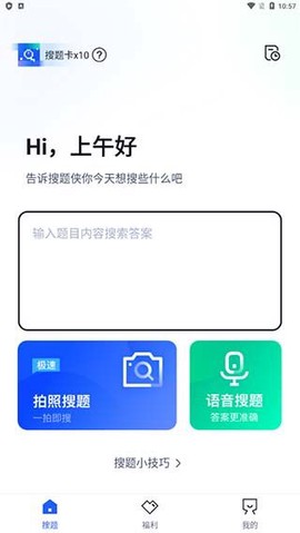 搜题侠[图1]