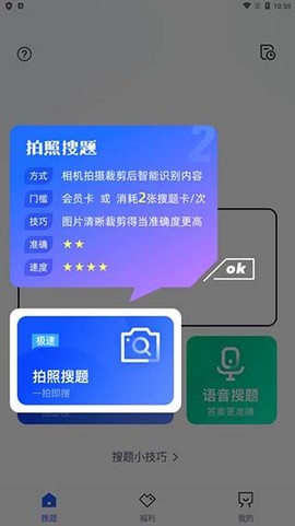 搜题侠[图3]