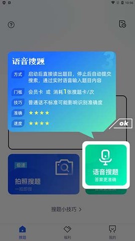 搜题侠[图4]
