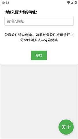 网盘解析工具截图2
