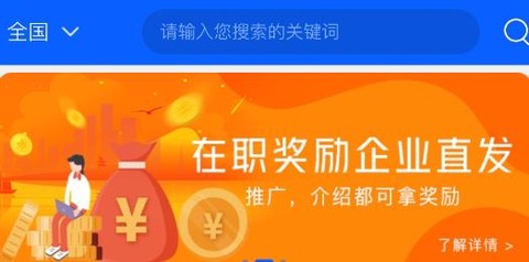 职趣找工作[图1]