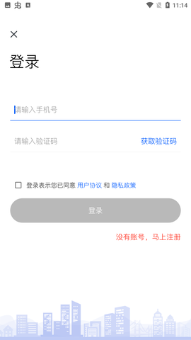 职趣找工作截图1