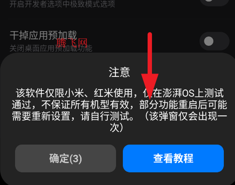 玄戒工具箱[图3]