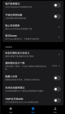 玄戒工具箱截图1