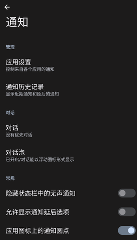 玄戒工具箱截图2