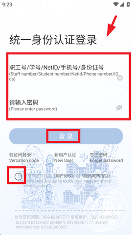 移动交通大学[图3]