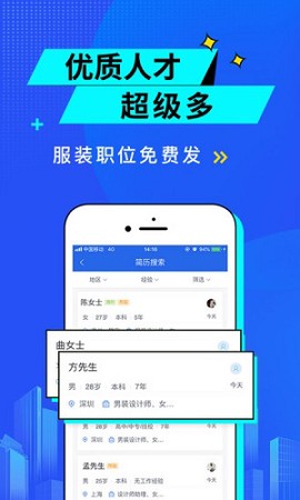 服装人截图3