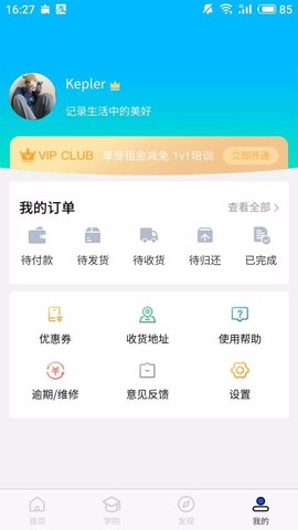飞游无人机截图2