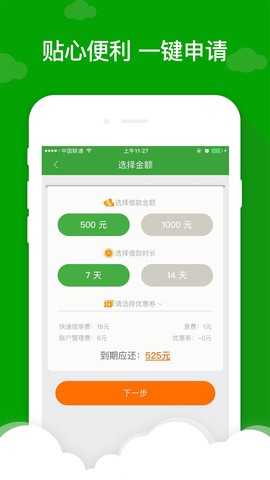现金巴士[图1]