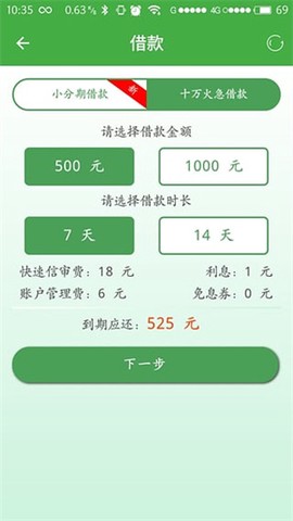 现金巴士截图1