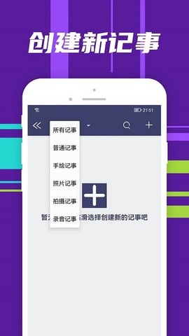 朝浩随手记截图3