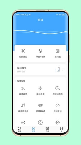 芝士录屏截图1