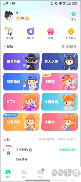 我是卧底[图1]