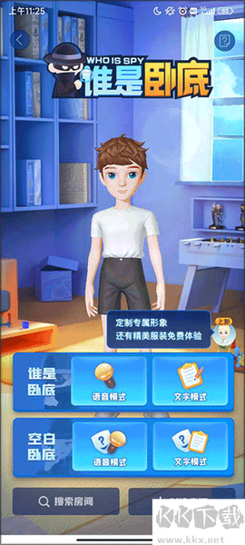 我是卧底[图2]