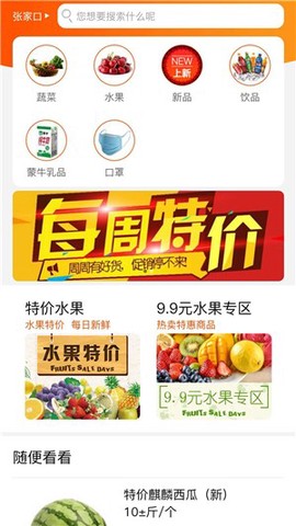 小智云城截图3