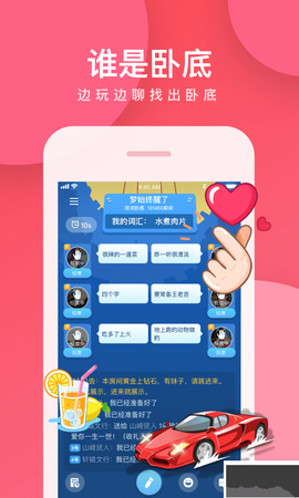 我是卧底[图4]
