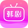 追韩剧免费版