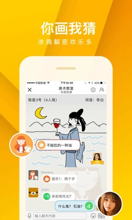 我是卧底截图3