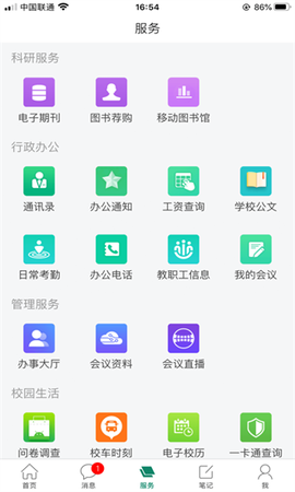 智慧湘农截图2