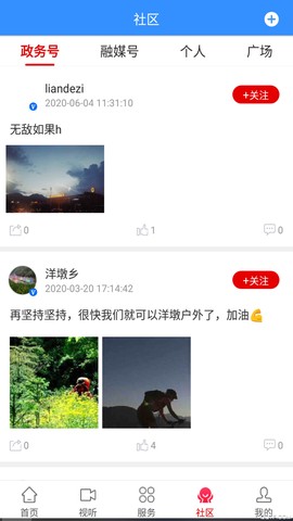新顺昌截图2