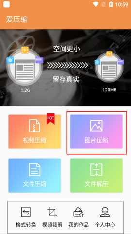 爱压缩[图1]