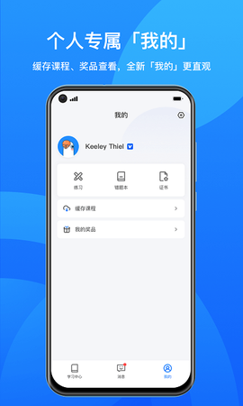 小鹅通学员版[图1]