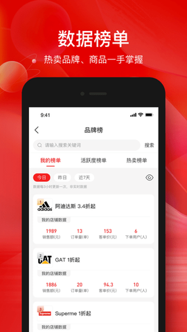 掌薪助手截图3