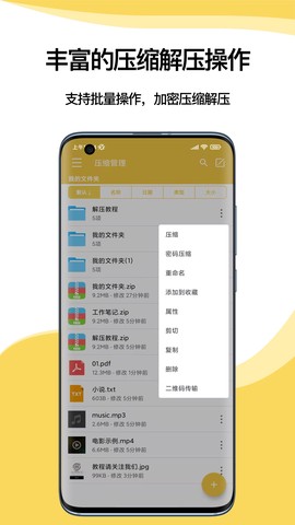 解压专家截图1