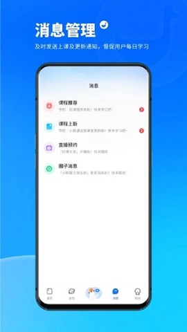 小鹅通学员版截图3