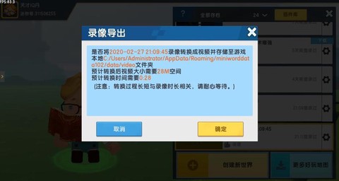 迷你世界下什么录视频