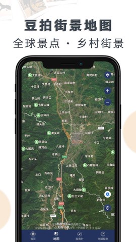 豆拍世界街景截图3