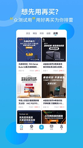 中关村在线截图3