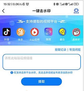 水印大师[图5]