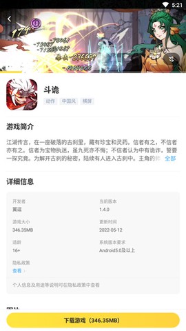 闪电龟[图4]