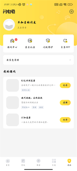 闪电龟[图8]
