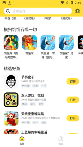 闪电龟截图1