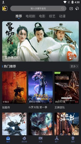星夜视频播放器截图3