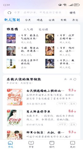 飞读小说[图3]
