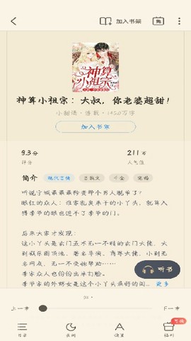 飞读小说[图4]
