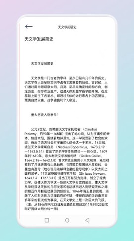 治学课堂截图1