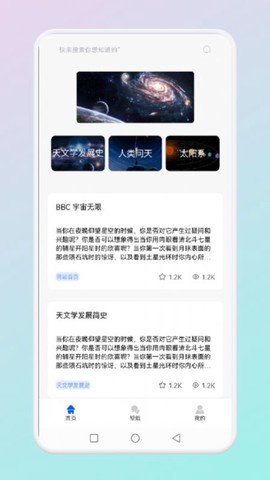 治学课堂截图3