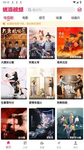 优源视频截图1