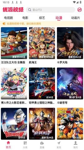 优源视频截图2