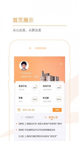 巧房助手截图1
