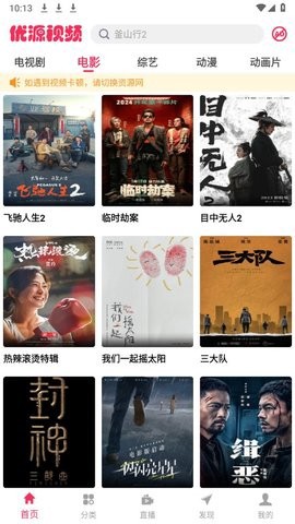 优源视频截图3
