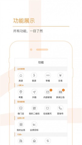 巧房助手截图2