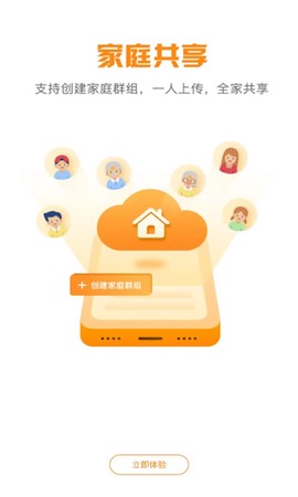 联通云盘[图1]