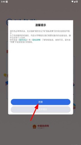 萨都办截图3