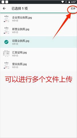 联通云盘截图3