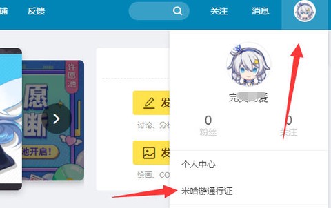 米游社[图1]